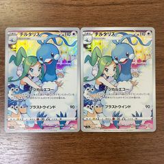 チルタリス CHR S11a 白熱のアルカナ 074/068 2枚 - メルカリ