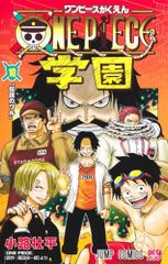 ONE PIECE 학원 10 (점프 코믹스)/코지 장평