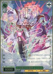 ヴァイスシュヴァルツ 北の守護神 ビカラ SP サイン - メルカリ