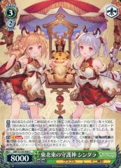 グラブル ヴァイスシュヴァルツ 南南東の守護神 インダラ SR - メルカリ