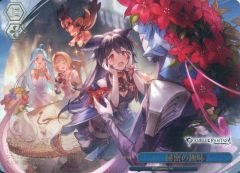 ヴァイスシュヴァルツ グランブルーファンタジー RRR 秘密の趣味 | Mercari
