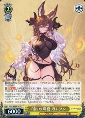 ヴァイス/グランブルーファンタジー グラブル SR ガレヲン - メルカリ