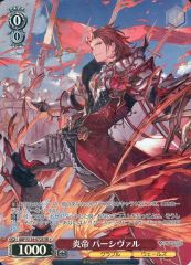 中古】ヴァイスシュヴァルツ GBF/S134-072S[SR☆]：(ホロ)炎帝