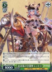グラブル 北北東の守護神 シャトラ SR - メルカリ
