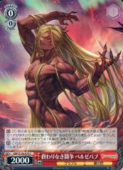 ヴァイスシュヴァルツ グラブル SR☆ 終わりなき闘争 ベルゼバブ 4枚