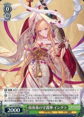 ヴァイスシュヴァルツ グランブルーファンタジー SR 南南東の守護神