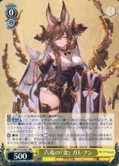 ヴァイスシュヴァルツ グラブル 六竜の『金』ガレヲンrr - メルカリ