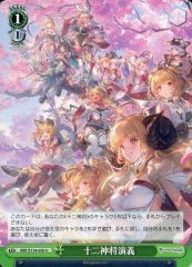 PR 竜王の二番弟子 夜叉神天衣(箔押し入り) GA19/S131-150S - メルカリ