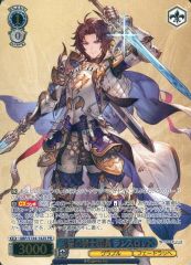 ヴァイスシュヴァルツ】忠誓の騎士団長 ランスロット rr グラブル
