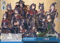 ヴァイス/グランブルーファンタジー/グラブル/RRR/十賢者/2枚 - メルカリ