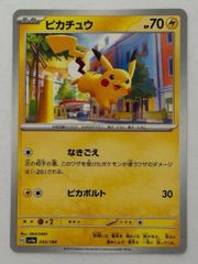 ポケモンカード ピカチュウ TANTO プロモ 074/SV-P - メルカリ