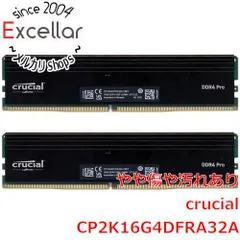 2026年最新】Crucial CP2K16G4DFRA32Aの人気アイテム - メルカリ