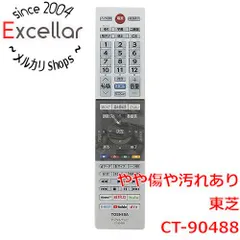 [bn:8] TOSHIBA　液晶テレビ用リモコン CT-90488　電池カバーなしのサムネイル
