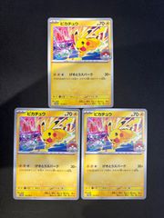 ピカチュウ　げきとうスパーク　プロモ　PSA9 3枚セット ピカチュウ プロモ げきとうスパーク133/M-P 3枚セット - メルカリ