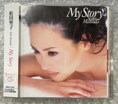 松田聖子 MyStory マイストーリー アルバム❤️未開封❤️入手困難