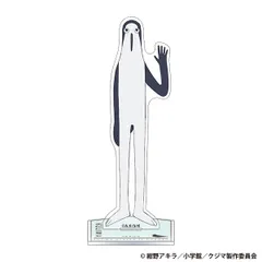クジマ歌えば家ほろろ アクリルスタンド クジマ アクスタ 新品 未開封品 正規品 【ムービック】のサムネイル