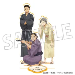ハイキュー！！ ふちからすたんど アクリルスタンド 澤村&菅原&東峰 新品 未開封品 正規品 【ムービック】のサムネイル
