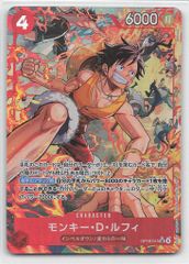 決戦の刻 モンキー・D・ルフィ sr パラレル&ドン!!カード パラレル
