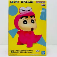 中古 野原しんのすけ（ワニ山さんver.）おおきなSOFVIMATES「クレヨンしんちゃん」