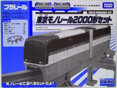 プラレール 東京モノレールDXセット 2000形×10000形 - メルカリ