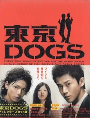 2026年最新】東京dogs ディレクターズカット版 dvd－boxの人気アイテム