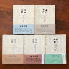 芹沢銈介作品集 全6巻 別冊 まとめ売り 型絵染色 染色工芸家 人間国宝