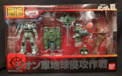 2026年最新】ジオン軍地球侵攻作戦の人気アイテム - メルカリ