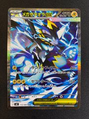 Nのゾロアークex 242/193 SAR メガドリームex - メルカリ