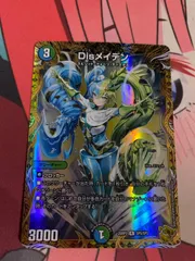 デュエルマスターズ  disメイデン　金トレジャーのサムネイル