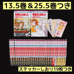 2026年最新】神様はじめました ファンブックの人気アイテム - メルカリ