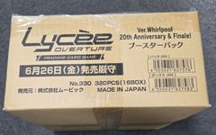 リセ オーバーチュア Ver.Whirlpool 20th カートン 新品未開封 - メルカリ
