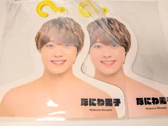 新品未開封 なにわ男子 大橋和也 フォトハンガー エロハン 第2弾 21夏　2点セットのサムネイル