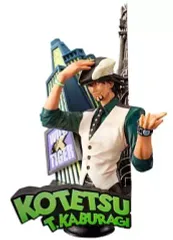 【中古】トレーディングフィギュア 鏑木・T・虎徹(黒台座/キング) 「チェスピースコレクションR TIGER＆BUNNY Vol.1」のサムネイル