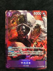 ワンピースカードゲーム サカズキ OP16-065 SR パラレル - メルカリ
