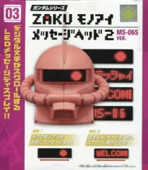 【中古】小物(キャラクター) 03 MS-06S シャア専用ザク Ver. ZAKUモノアイメッセージヘッド2 「ガンダムシリーズ」のサムネイル