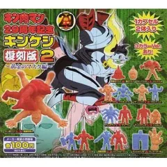 【中古】トレーディングフィギュア 全10種セット 「キン肉マン 29周年記念 キンケシ 復刻版2 ～黄金のマスク編～」のサムネイル