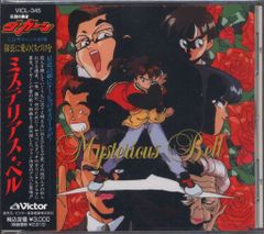 アニメCD 着替セット付)夢のクレヨン王国 ドラマアルバム シルバー王女