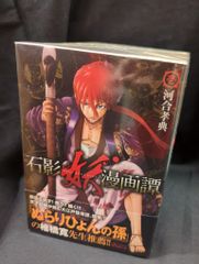 新品未開封 チェンソーマン 11巻 初版 特典付き - メルカリ