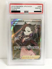 マリィ SR S1H 拡張パック シールド 068/060 PSA10 - メルカリ
