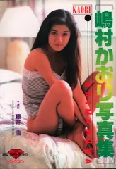 2026年最新】嶋村かおりの人気アイテム - メルカリ