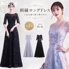 【数量限定】演奏会用ドレス ロングドレス 演奏会 結婚式 母親 親族 フォーマルドレス 袖あり ピアノ 発表会 大人 パーティードレス マキシ丈 ワンピース 黒 グレーのサムネイル