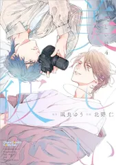 2026年最新】美しい彼の人気アイテム - メルカリ