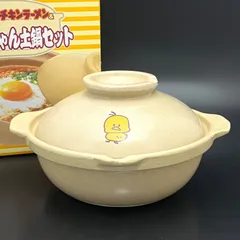 ◼︎未使用保管品◼︎チキンラーメン ひよこちゃん土鍋 日清食品のサムネイル