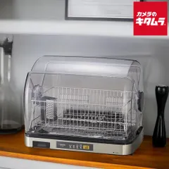 2026年最新】食器乾燥機 象印の人気アイテム - メルカリ 2026年最新】食器乾燥機 象印の人気アイテム - メルカリ