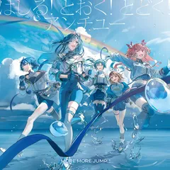 MORE MORE JUMPまとめ売り　モアモアジャンプ 2026年最新】more more jump cdの人気アイテム - メルカリ