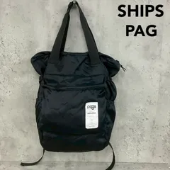 SHIPS シップス PAG パッカブル 3WAY デイトリップ バッグ ブラック リュック トートバッグ ショルダーバッグ 黒 軽量 ナイロン 撥水 大容量 通勤 通学 トラベル 旅行 ビジネス カジュアル メンズ レディース 男女兼用 鞄 カバン ★ ■■のサムネイル