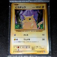 ピカチュウ C :1ED [CP6 033/087](コンセプトパック