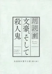 2026年最新】朗読劇 台本の人気アイテム - メルカリ