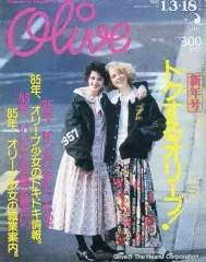 2026年最新】オリーブ 雑誌 1985の人気アイテム - メルカリ