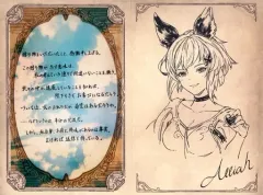 【中古】紙製品 アリア イラスト付きメッセージカード 「GRANBLUE FANTASY-グランブルーファンタジー-」 2022年バレンタイン・ホワイトデーキャンペーンのサムネイル